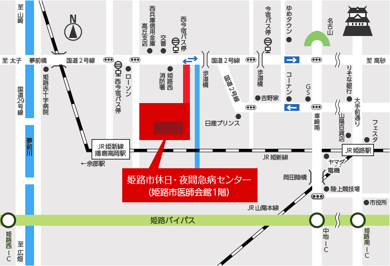 姫路市休日・夜間急病センター（姫路市医師会館1階）までの地図