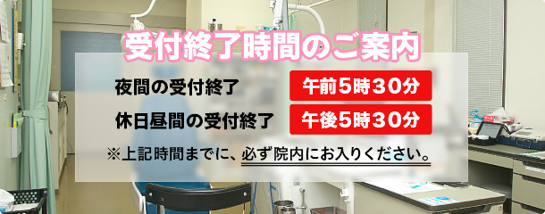 姫路市休日・夜間急病センターの概要